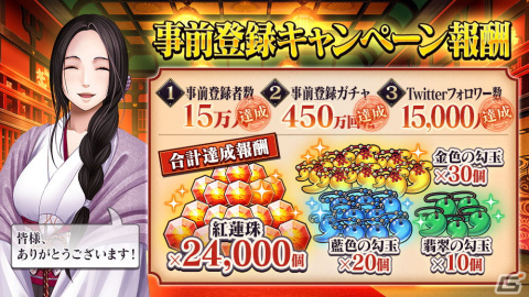 漫画家・クリムゾン氏の“退魔士”シリーズがゲーム化！女の子が絶対負けないRPG「クリムゾン妖魔大戦」の正式サービスが開始の画像2