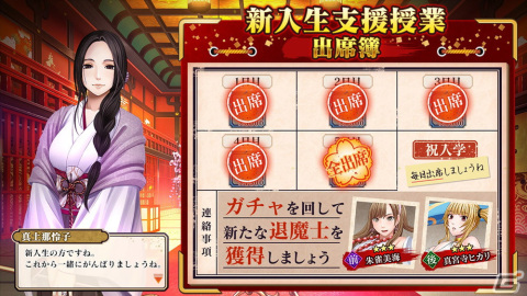 漫画家・クリムゾン氏の“退魔士”シリーズがゲーム化！女の子が絶対負けないRPG「クリムゾン妖魔大戦」の正式サービスが開始の画像3
