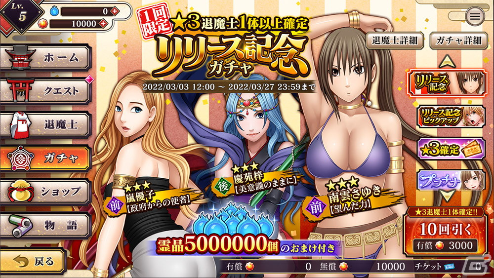 漫画家・クリムゾン氏の“退魔士”シリーズがゲーム化！女の子が絶対負けないRPG「クリムゾン妖魔大戦」の正式サービスが開始の画像4