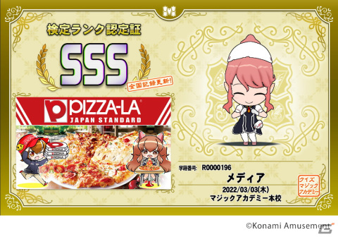 「クイズマジックアカデミー」PIZZA-LAより食欲をそそられるクイズが出題！グルメコラボ第5弾が開催の画像2