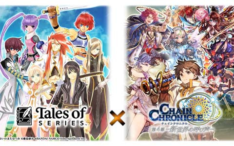 「チェインクロニクル」にて「テイルズ オブ」シリーズとのコラボが開始！録り下ろしボイス付きでユーリやルークらが登場