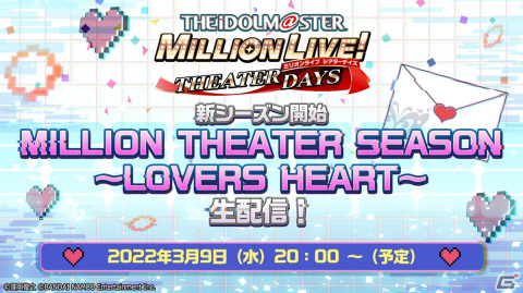 「アイドルマスター ミリオンライブ！ シアターデイズ」イベント「プラチナスターシアター～永遠の花～」が開催！の画像16