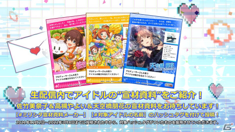 「アイドルマスター ミリオンライブ！ シアターデイズ」イベント「プラチナスターシアター～永遠の花～」が開催！の画像19
