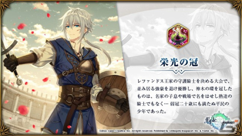 「Epic Seven」★5英雄「タイウィン（CV：鈴村健一）」のピックアップが開催！「ゲーム・オブ・プリンス」の新ステージ開放もの画像3