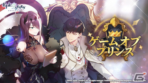 「Epic Seven」★5英雄「タイウィン（CV：鈴村健一）」のピックアップが開催！「ゲーム・オブ・プリンス」の新ステージ開放もの画像4