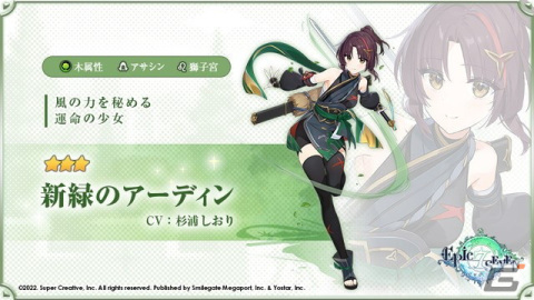 「Epic Seven」★5英雄「タイウィン（CV：鈴村健一）」のピックアップが開催！「ゲーム・オブ・プリンス」の新ステージ開放もの画像7