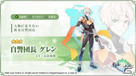「Epic Seven」★5英雄「タイウィン（CV：鈴村健一）」のピックアップが開催！「ゲーム・オブ・プリンス」の新ステージ開放もの画像8