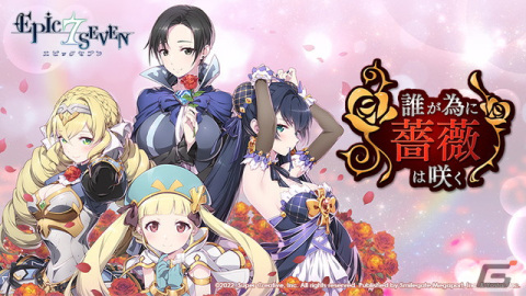 「Epic Seven」★5英雄「タイウィン（CV：鈴村健一）」のピックアップが開催！「ゲーム・オブ・プリンス」の新ステージ開放もの画像9