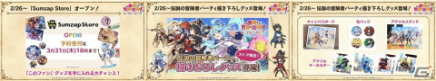 「2ndアニバーサリー『このファンLIVE！』#23公開生放送」イベントの公式レポートが到着！の画像15