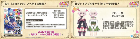 「2ndアニバーサリー『このファンLIVE！』#23公開生放送」イベントの公式レポートが到着！の画像19