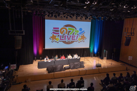 「2ndアニバーサリー『このファンLIVE！』#23公開生放送」イベントの公式レポートが到着！の画像23