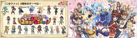 「2ndアニバーサリー『このファンLIVE！』#23公開生放送」イベントの公式レポートが到着！の画像7