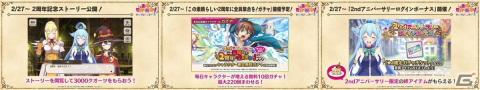 「2ndアニバーサリー『このファンLIVE！』#23公開生放送」イベントの公式レポートが到着！の画像9