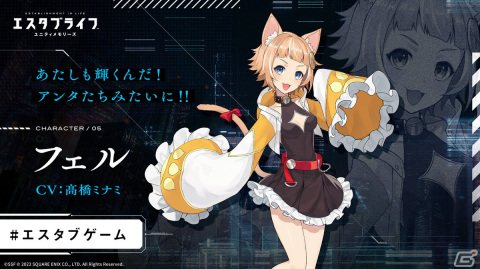 「エスタブライフ ユニティメモリーズ」髙橋ミナミさんからのメッセージが公開！直筆サイン色紙が当たるキャンペーンも実施の画像1