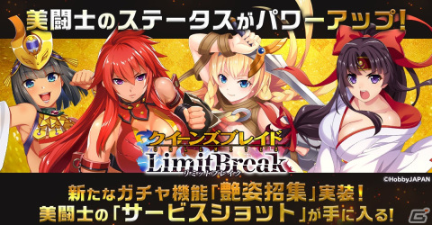 「クイーンズブレイドリミットブレイク」★5美闘士・エキドナのサービスショットをゲット！新たなガチャ機能「艶姿収集」が実装の画像2