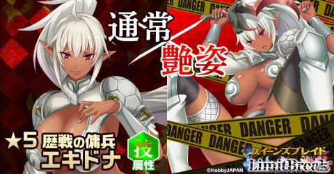 「クイーンズブレイドリミットブレイク」★5美闘士・エキドナのサービスショットをゲット！新たなガチャ機能「艶姿収集」が実装の画像3