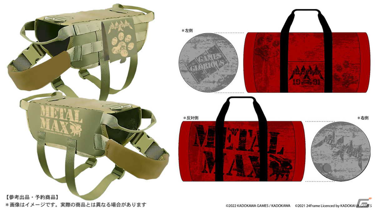 30周年を迎えた「メタルマックス」とGAMES GLORIOUSによるポップアップ