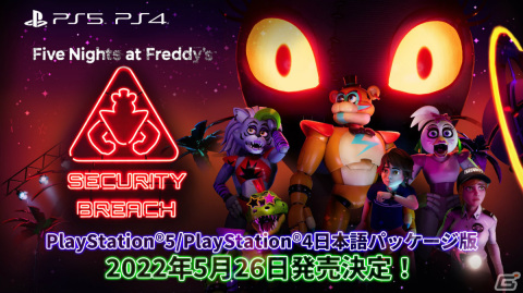 サバイバルホラー「Five Nights at Freddy's: Security Breach」の日本語パッケージ版がPS5/PS4で5月26日に発売！の画像1
