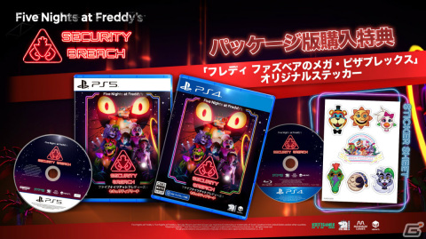 サバイバルホラー「Five Nights at Freddy's: Security Breach」の日本語パッケージ版がPS5/PS4で5月26日に発売！の画像11