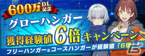 「ガンダムブレイカーモバイル」600連分のガシャチケットがもらえる！600万DLを記念したキャンペーンが実施の画像5