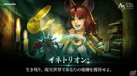 「A3: Still Alive スティルアライブ」にてブロックチェーンエコシステムの導入が完了！の画像1