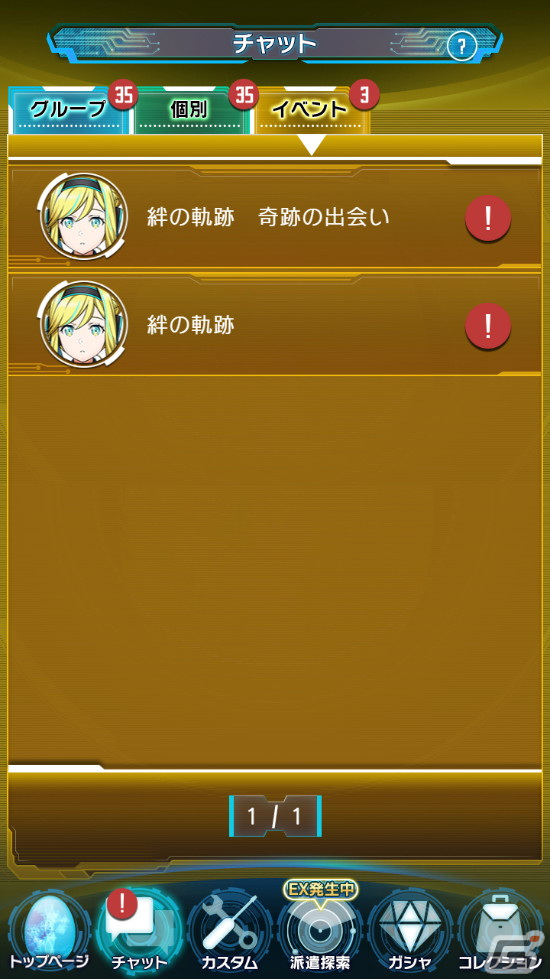 「SAO AC ディープ・エクスプローラー」で3周年感謝キャンペーンが開催！記念イベント「絆の軌跡」や記念特別ガシャも配信の画像24