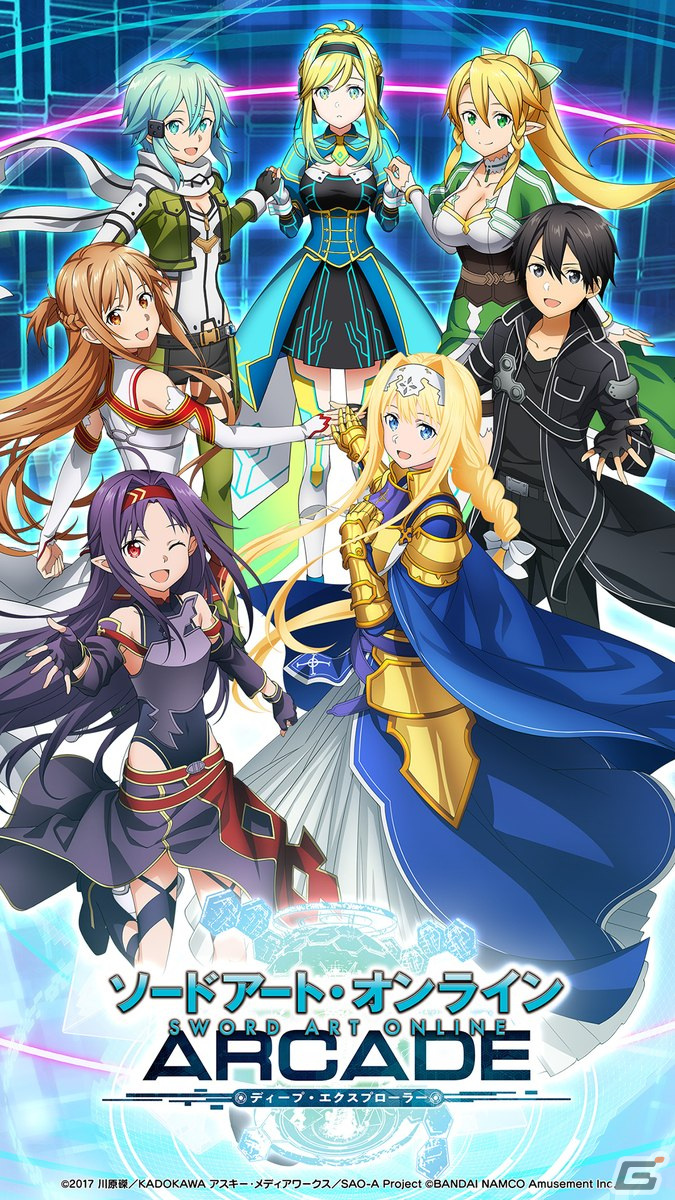 「SAO AC ディープ・エクスプローラー」で3周年感謝キャンペーンが開催！記念イベント「絆の軌跡」や記念特別ガシャも配信の画像48