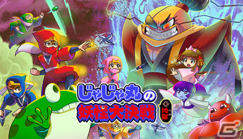 クラリスディスク10周年記念CDが3月5日の東京ゲーム音楽ショーで先行販売！Steam「じゃじゃ丸の妖怪大決戦＋地獄」のストアページも公開の画像4