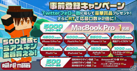 「脱獄ごっこ」×「逃走中」の非対称型オンライン対戦ゲーム「Run For Money ～逃走ごっこ～」が4月1日に配信！の画像2
