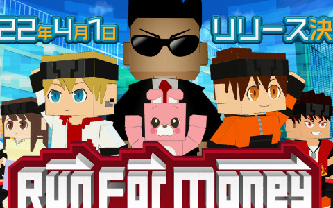 脱獄ごっこ 逃走中 の非対称型オンライン対戦ゲーム Run For Money 逃走ごっこ が4月1日に配信 Gamer