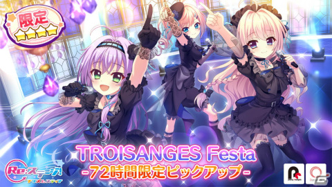 「Re:ステージ！プリズムステップ」奏の新限定☆4が登場！「オンゲキ」コラボイベント「第108回ハイスコアチャレンジ」も開催の画像1