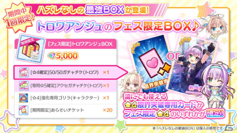 「Re:ステージ！プリズムステップ」奏の新限定☆4が登場！「オンゲキ」コラボイベント「第108回ハイスコアチャレンジ」も開催の画像3