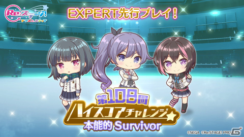 「Re:ステージ！プリズムステップ」奏の新限定☆4が登場！「オンゲキ」コラボイベント「第108回ハイスコアチャレンジ」も開催の画像4