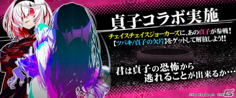 「チェイスチェイスジョーカーズ」のロケテストが3月11日より東京レジャーランド 秋葉原2号店で実施！の画像6