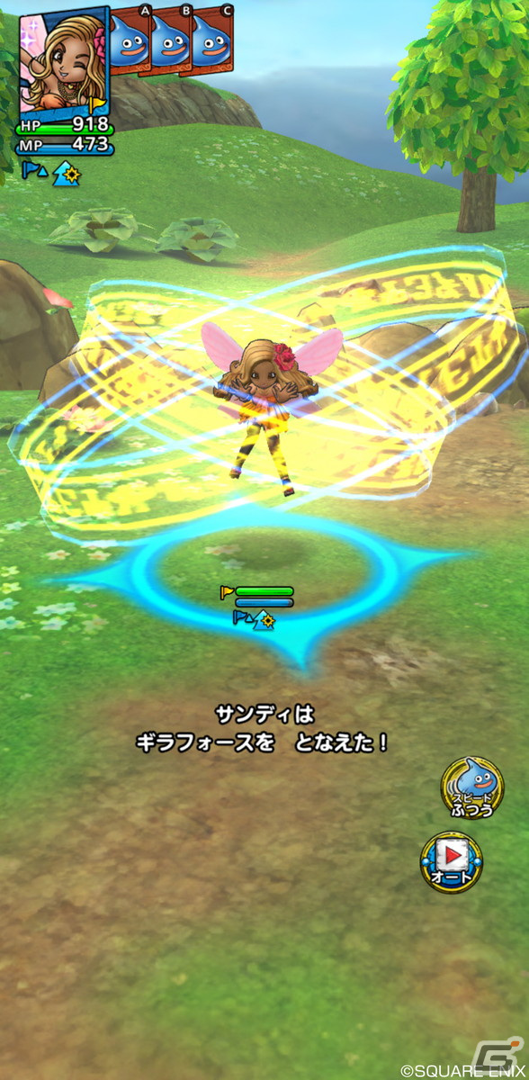 「ドラゴンクエストタクト」で「ドラゴンクエストIXイベント」が開催！グレイナル、バルボロス、サンディが登場の画像6