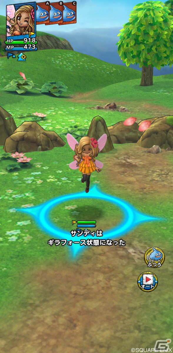 「ドラゴンクエストタクト」で「ドラゴンクエストIXイベント」が開催！グレイナル、バルボロス、サンディが登場の画像7