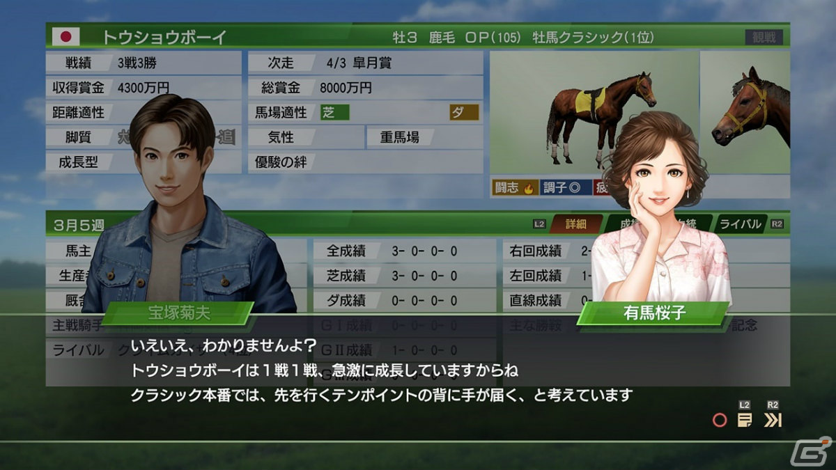 「Winning Post 9 2022」新たな開始年シナリオや新モード「オンライン・馬券王決定戦」を紹介！体験版も配信決定の画像1