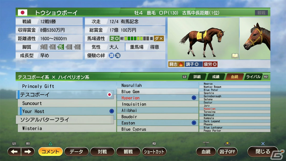「Winning Post 9 2022」新たな開始年シナリオや新モード「オンライン・馬券王決定戦」を紹介！体験版も配信決定の画像2