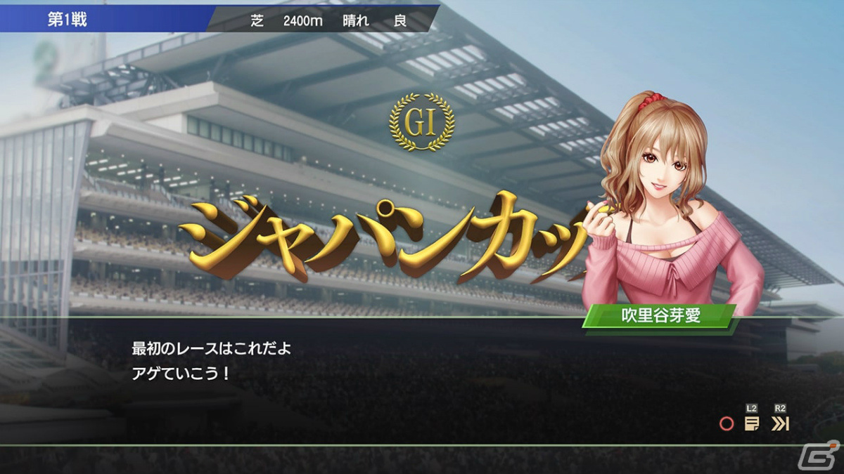 「Winning Post 9 2022」新たな開始年シナリオや新モード「オンライン・馬券王決定戦」を紹介！体験版も配信決定の画像5