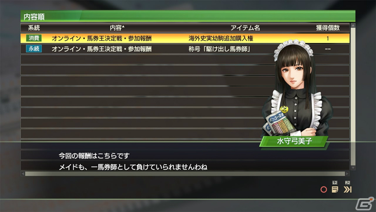 「Winning Post 9 2022」新たな開始年シナリオや新モード「オンライン・馬券王決定戦」を紹介！体験版も配信決定の画像8