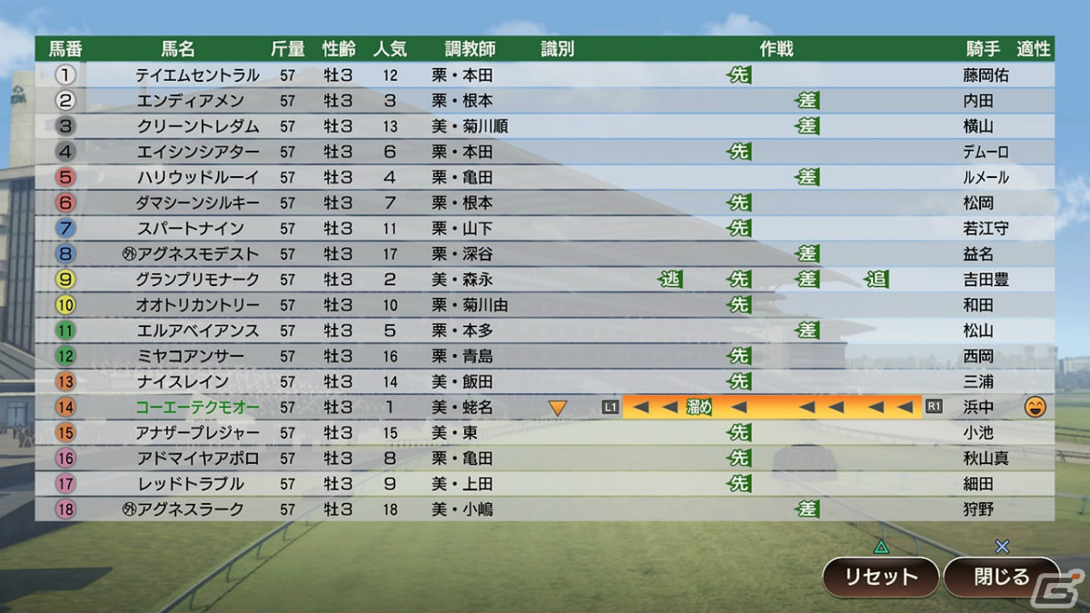「Winning Post 9 2022」新たな開始年シナリオや新モード「オンライン・馬券王決定戦」を紹介！体験版も配信決定の画像9