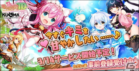 「モンスター娘TD ～ボクは絶海の孤島でモン娘たちに溺愛されて困っています～」アーリーアクセス形式でのサービス開始日が3月14日に決定！の画像1