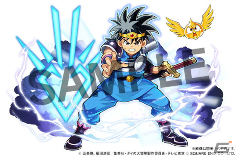 「パズル＆ドラゴンズ」3月7日よりTVアニメ「ドラゴンクエスト ダイの大冒険」コラボが開催！新たに大魔王バーンなどが登場の画像6