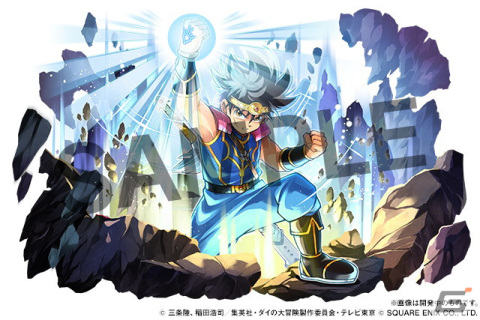 「パズル＆ドラゴンズ」3月7日よりTVアニメ「ドラゴンクエスト ダイの大冒険」コラボが開催！新たに大魔王バーンなどが登場の画像7