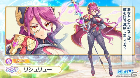 「れじぇくろ！～レジェンド・クローバー～」に新キャラとしてリシュリューとニケが登場！の画像2