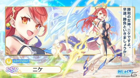 「れじぇくろ！～レジェンド・クローバー～」に新キャラとしてリシュリューとニケが登場！の画像3