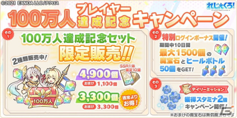 「れじぇくろ！～レジェンド・クローバー～」に新キャラとしてリシュリューとニケが登場！の画像4