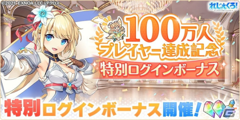 「れじぇくろ！～レジェンド・クローバー～」に新キャラとしてリシュリューとニケが登場！の画像5