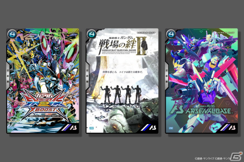 「機動戦士ガンダム エクストリームバーサス2 クロスブースト」などAC向けガンダム関連3タイトルの連動キャンペーンが3月10日より開催！の画像3