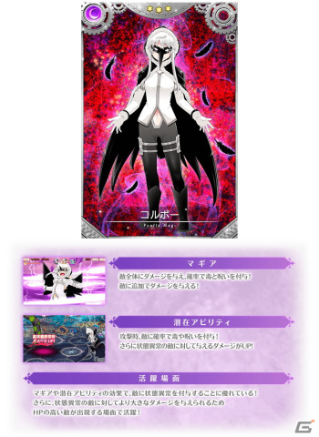 「マギアレコード 魔法少女まどか☆マギカ外伝」3月7日よりイベント「伝説の終わり、光の果て ～魔法少女たると☆マギカ～」が開催！の画像11